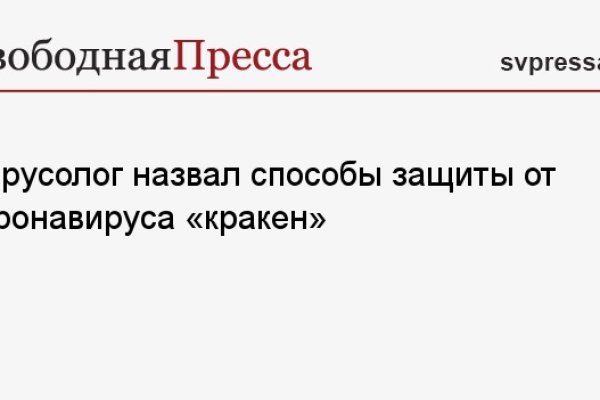 Ссылка на кракен официальный